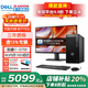 戴爾（DELL）OptiPlex7020MT 補貼20%酷睿i7電腦臺式主機商用整機全套 升級款HT11C 主機+23.8英寸高清顯示器 i7-12700 16G內存 1TB固態(tài)硬盤(pán)