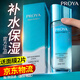 珀萊雅（PROYA）爽膚水女護膚水保濕補水化妝水精華潤膚水旗艦款新年禮物送女生 水漾芯肌透潤水（倍潤型）150ml