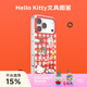 PopSockets【零食天堂·手機(jī)殼】Hello Kitty合作蘋果手機(jī)殼磁吸iPhone17/16 Pro手機(jī)保護(hù)全包鏡面透明手機(jī)殼 Hello Kitty文具圖鑒【透框】 iPhone 17 P