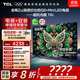 TCL 65T6L 包安裝版【伸縮掛架送裝一體】65英寸 QD-Mini LED電視 T6L 國家補貼