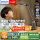 飛利浦（PHILIPS）閱讀臺燈護(hù)眼學(xué)習(xí)學(xué)生專用防藍(lán)光防近視全光譜辦公桌臥室國家補貼