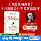 【贈(zèng)好書(shū)快聽(tīng)】智人之上 從石器時(shí)代到AI時(shí)代的信息網(wǎng)絡(luò)簡(jiǎn)史 尤瓦爾 赫拉利 著 人類簡(jiǎn)史 未來(lái)簡(jiǎn)史 今日簡(jiǎn)史作者新作 中信出版社圖書(shū)