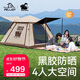 伯希和（Pelliot）HIKER戶(hù)外帳篷露營(yíng)過(guò)夜黑膠全自動(dòng)速開(kāi)防寒裝備16402708卡其