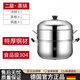 德國304蒸鍋家用蒸電鍋不銹鋼蒸籠多層節能鍋籠屜電磁爐 兩層(一鍋一蓋一蒸籠) 1cm 28CM旗艦款(2-4人用)