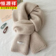 恒源祥不起球精選純羊毛圍巾百搭男女生2025冬季新款保暖針織圍脖 羊毛針織/米白