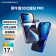RHINOSHIELD犀牛盾新款3D壯撞貼適用蘋(píng)果17ProMax手機膜防摔iPhone16Pro全屏保護膜抗藍光17防偷窺全覆蓋軟膜 高透細黑邊【3D全覆蓋丨附貼膜神器丨抗藍光】 iPhone 17 Pro Max