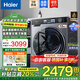 海爾（Haier）【25年旗艦新品37E】直驅(qū)滾筒洗衣機(jī)活水精華洗潔凈護(hù)衣10公斤超薄嵌入家用大容量 國(guó)家補(bǔ)貼20% BE37E單洗+晶彩觸屏+1.15高洗凈比