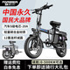 永久【國民品牌】折疊電動(dòng)車(chē)代駕電動(dòng)自行車(chē)外賣(mài)電瓶車(chē)鋰電池新國標 尊享版-汽車(chē)S電芯-20A-純電續航約60KM