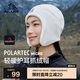 伯希和（Pelliot）戶(hù)外抓絨帽P(pán)系列男女保暖護耳防風(fēng)御寒登山滑雪帽子164334402米色