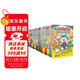 哈小浪上學(xué)記：1-15冊（共15本）