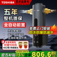 東芝(TOSHIBA)前置過(guò)濾器智能全自動(dòng)清洗渦輪正反沖洗9T/H家用凈水器凈水機前十名防爆TQ40-02