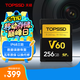 天碩（TOPSSD）高速內存卡 V60 SD卡大容量?jì)却婵?56G寫(xiě)速150MB/s讀速260MB/s 單反儲存卡微單存儲卡相機內存卡