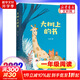 【一年級書(shū)單自選】中文分級閱讀文庫K1 彩圖注音版 一年級課外閱讀必讀推薦書(shū)目 奔跑的圓彼得兔的故事大樹(shù)上的書(shū)大象巴巴的故事很久很久以前節日的傳說(shuō)流星花哪吒鬧海小巴掌童話(huà)小狐貍打燈油小鳥(niǎo)念書(shū) 大樹(shù)上的