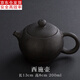 古德窯 黑陶茶壺復古西施壺中式簡(jiǎn)約功夫泡茶壺大號單壺家用泡茶器