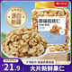 嘴巴印記原味生核桃仁400g/罐新鮮核桃仁即食堅果孕婦零食干果新疆特產(chǎn)