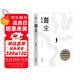 微塵（陳年喜非虛構(gòu)故事集；作者入選《南方人物周刊》2021魅力人物“100張中國(guó)臉”；易中天感動(dòng)推薦。中國(guó)現(xiàn)當(dāng)代文學(xué)散文書籍非虛構(gòu)故事集正版書） 雙11大促