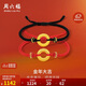 周六福平安扣情侶手繩5D硬金黃金轉(zhuǎn)運珠男女定價 約1.09g 黑繩生日禮物