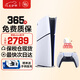 索尼（SONY） 【國(guó)內(nèi)保稅倉(cāng)】索尼PS5slim/pro輕薄版體感游戲機(jī)家用高清4K日版/港版支持VR/黑神話 PS5 slim港版數(shù)字版（最快次日達(dá)）