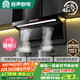 容聲【國(guó)家補(bǔ)貼20%】抽油煙機(jī)家用吸油煙機(jī)大吸力27m3頂側(cè)雙吸自動(dòng)清洗一級(jí)能效抽煙機(jī)CXW-368-Q32R1