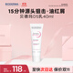 貝德瑪（BIODERMA）DS乳舒妍舒緩泛紅滋潤面霜油敏皮禮物