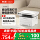 奔圖（PANTUM）M6766DW激光打印機家用辦公 自動雙面打印 復(fù)印掃描一體機 學(xué)生手機無線作業(yè)打印機