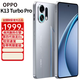 OPPO K13 Turbo Pro 疾風(fēng)散熱 性能越級 潮汐引擎 第四代驍龍8s【國家補貼】 新款5G手機 騎士銀 12GB+256GB 全網(wǎng)通 官方標配