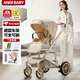 ANGI BABY嬰兒車(chē)高景觀(guān)嬰兒推車(chē)可坐可躺新生兒避震輕便折疊雙向寶寶手推車(chē) 尊享版香檳金【四輪橡膠+加厚棉墊】 輕便折疊高景觀(guān)減震雙向嬰兒推車(chē)