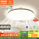 歐司朗（OSRAM）吸頂燈臥室燈燈具全光譜兒童護(hù)眼無極調(diào)光接入米家智星系列