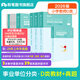 粉筆事業(yè)編d類(lèi)2026中小學(xué)教師招聘職業(yè)能力傾向測驗和綜合應用能力教材真題事業(yè)單位考試用書(shū) 職測+綜應】小學(xué)教材+真題套裝