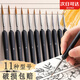 米囹狼毫勾線(xiàn)筆diy數字油畫(huà)畫(huà)筆特細繪畫(huà)丙烯顏料國畫(huà)水粉水彩面相筆毛筆描線(xiàn)極細描邊美術(shù)專(zhuān)用00000小 全套11支裝(每款各1支)