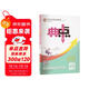 2025秋 榮德基典中點(diǎn)八年級物理上冊 人教版 初中綜合應用創(chuàng  )新題 初中課本教材同步訓練課時(shí)作業(yè)本課堂筆記黃岡隨堂筆記必刷題天天練 榮德基
