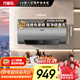 萬(wàn)家樂(lè )【睿能D50-FW5智能雙殺菌】電熱水器50升 變頻出水斷電鎂棒免換儲水式家用一級能效