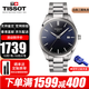 天梭（TISSOT）瑞士手表男PR100系列經(jīng)典時(shí)尚鋼帶石英表送禮推薦 T150.410.11.041.00 藍盤(pán)鋼帶