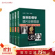 醫學(xué)影像學(xué)讀片診斷圖譜 胸部分冊 腹部骨肌頭頸丁建平王霄英主編 新手醫學(xué)入門(mén)影像技術(shù)書(shū)