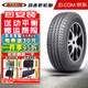 瑪吉斯輪胎 汽車輪胎 MCV3 + 215/65R16C  113/111R