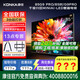 康佳（KONKA）（3臺起打折 ） 85G9 PRO 85英寸 Mini LED 1920分區 288Hz高刷 壁畫(huà)藝術(shù)電視電視平板家電智慧屏 咨詢(xún)立減XXX，咨詢(xún)包滿(mǎn)意價(jià)格