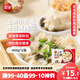 三全上湯小云吞香菇豬肉餡400g*2袋約100只 速食食品兒童早餐餛飩云吞