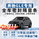 優(yōu)百客奔馳GLE GLS密封條全車(chē)隔音條350 450車(chē)門(mén)降噪防塵條ab柱汽車(chē)膠條 適用奔馳GLE 350/450 【全車(chē)升級套裝】送中控密封條