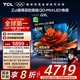 TCL電視 65Q9L 65英寸 QD-Mini LED 華星高階HVA屏 萬(wàn)象分區(qū) 絢彩XDR4500nits 超薄 國(guó)家補(bǔ)貼20% Q9K