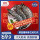京鮮港 越南黑虎蝦凈重2斤 加大號20-30只/盒大蝦海鮮活凍 聚餐送禮家庭