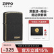 ZIPPO打火機之寶防風(fēng)煤油 黑裂漆-商標(biāo)-鑿邊款 生日禮物男 含油套裝