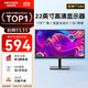 ?？低暎℉IKVISION）22英寸1080P超廣角窄邊框低功耗顯示器D5022FQ-NA多接口全天候監視器安防監控專(zhuān)用顯示屏