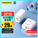 品勝[3C]氮化鎵蘋(píng)果充電器PD20W快充iPhone17Air插頭多口適用蘋(píng)果16/15/14華為80小米手機AirPods Pro3