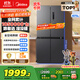 美的（Midea）471升十字對開四開門電冰箱家用風(fēng)冷無霜一級能效雙變頻國家補貼超薄超大容量BCD-471WSPZM(E)