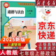 【新華書(shū)店正版】2026小升初預習用 人教版初中7七年級上冊道德與法治書(shū)政治書(shū)人教版2025新版部編版 初一1上冊 七年級上冊政治初中7七年級上冊道德與法治課本教材教科書(shū) 人民教育出版社 七年級上冊政