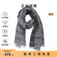 阿瑪尼（ARMANI）Emporio Armani 阿瑪尼男士時(shí)尚經(jīng)典字母LOGO圍巾父親節禮物 灰色