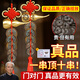 明恩真品五帝錢(qián)葫蘆掛件銅錢(qián)真品門(mén)對(duì)門(mén)風(fēng)水掛件入戶(hù)門(mén)五帝錢(qián)開(kāi)過(guò)玄關(guān) 1串 五帝錢(qián)經(jīng)典款 （贈(zèng)掛鉤）