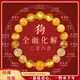 龍虎山文創(chuàng  )三合六合蛇年手鏈天然黃水晶發(fā)晶十二生肖手串男女款禮物飾品 三合六合【生肖狗】多寶手鏈--珠