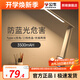 公牛小臺燈充電款式護眼學(xué)習(xí)專用學(xué)生宿舍床頭閱讀可折疊便攜超長續(xù)航 3500mAh款5W-無極調(diào)光-帶小夜燈