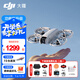 大疆DJI Neo 無(wú)人機 掌上 Vlog 飛行相機 新手入門(mén)級 mini 型手機語(yǔ)音遙控飛機 4K 高清露營(yíng)旅行航拍器 DJI Neo（無(wú)需遙控器） 標配（不含隨心換） 免費禮包一：包+爆閃燈+鏡頭